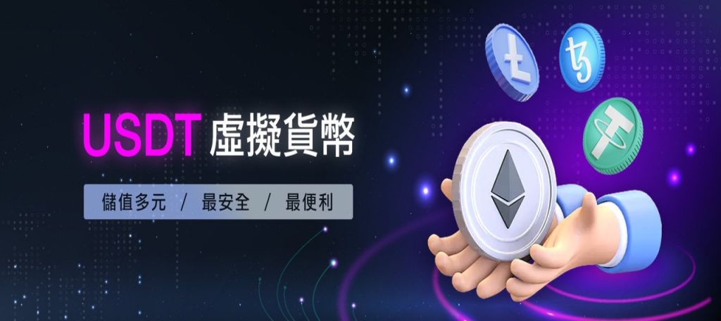 GOFUN娛樂城：台灣領先的虛擬貨幣娛樂天堂