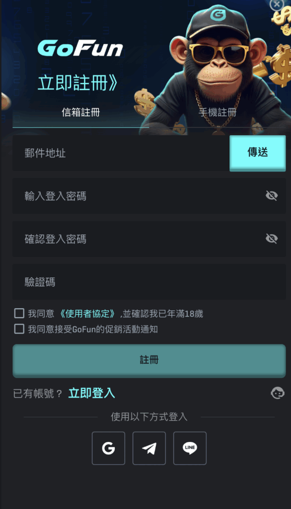 Gofun娛樂城運彩怎麼下注